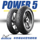 Wan Qinshan Michelin Power 6/5/GP2/Cup2 Hochleistungs-Sport-Halbhot-Schmelze Full-HOT-Schmelze Motorradreifen Power6: 14070ZR17 Sport-Heiße-Schmelze