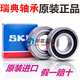 瑞典SKF轴承6206 6207 6208 6209 6210 6211-2Z-2RS1-2RSH/ 62062Z铁盖密封 其他