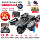 Starfield Legend UAV HD Aerial Photography 8K Remote Control Aircraft Quadcopter Toy for Primary School Students Children's Gift Super Large High-end Brushless GPS LCD Screen-8K Replace it with a new one and get 1 piece for a total of four batteries with a battery life of 20,000