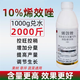 10% Uniconazole Controls Growth, Controls Shoots, Resists Lodging and Stunts, Controls Growth of Fruit Trees and Vegetables, Plant Growth Regulator 100g