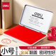 
Deli Square Quick Dry Ink Clear Imprint Red Second Dry Wholesale 1 Printing Platform - Red [Deli 9891]