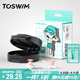 TOSWIM children's professional swimming earplugs are soft, comfortable, waterproof, nasal congestion, bathing and swimming learning equipment, micro-powder white beads