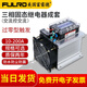 富雷德FDR3-A4840Z三相固态继电器成套220V380V交流控交流电AA40A FDR3-A4810Z
