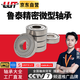 
Lutai Bearings 693 694 695 697 698 699Z 693-2Z Imported Quality