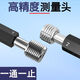 
American thread plug gauge internal thread gauge galvanizing UNFUNCUNSUNEF high-precision tooth gauge thread gauge 1048UNEF