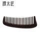 Gift box natural wood comb YHHET0502 scalp meridian massage comb log color comb log color comb log color