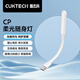 CUKTECH cool portable LED light mini portable USB night light mobile power bank power bank keyboard light eye protection table lamp student dormitory energy-saving adjustable white
