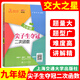 Estudiantes de la estrella de la Universidad de Jiaotong ganan el campeonato Grado 678 Triángulo + Integer + Fracción + Cuadrilateral + Círculo y Formas de Fan Formas de entrenamiento Grado 678 Preguntas de matemáticas típicas Ayudas de enseñanza para estudiantes de secundaria Libros de texto Matemáticas Tutoring Libros para los mejores estudiantes.