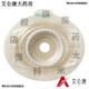 Coloplast 16951 Shengshu MIO / 16971 Bag du châssis convexe de poche à deux pièces de poche