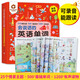 会说话的英语单词有声大书 3-5-8岁儿童英文字母早教学习机手指点读书少儿英语启蒙绘本宝宝婴幼儿学英 会说 词有声大书