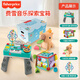 Quasi-new product Fisher-Price baby toys newborn gift box Children's Day gift-Fisher-Price Music Discovery Treasure Box JML31