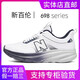 Chaussures masculines authentiques de New Balance En été, polyvalence en maille respirante courir les chaussures décontractées de sports épaisses semelles améliorant les chaussures de papa 698 White Grey 39 (245 mm)