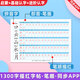 
Bangbang literacy stroke order tracing red font practice post synchronized 1300-word enlightenment kindergarten commonly used primary school connections in the first grade of kindergartens. 701-1300 words 120 single-sided pieces divided into 2 books. Advanced 1