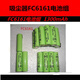 XMSJ电池适用飞利浦吸尘器FC6161/6162/6166/6168 FC6405/6171 FC  6171/6172替代电池组