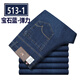 Direction simple Jeans étirés de pomme mince de printemps et d'été pour les hommes en velours décontracté lâche d'âge moyen