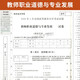 自考通试卷09277学前教育专升本书籍9277教师职业道德与发展模拟题2025大专升本科专科套本成考自考成教 09277教师职业道德与发展试卷