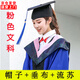 Qinsuluo Master's Clothes, Bachelor's Clothes, Graduation Gowns, Degree Clothes, College Students' Men's and Women's Performance Clothes, Medical, Customizable College Clothes, Master's Clothes - Pink Liberal Arts - Plastic Caps M Recommended 90-135 Jin Jin is equal to 0.5 kg