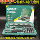 
Sanqihu 1/4 Xiaofei 52-piece socket wrench set 09002 Auto repair fast small ratchet wrench tool box accessories fragrant 5mm short sleeve-11304