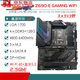 /Z690主板Z690-P/A/E/F GAMING吹雪Z690MTUF LGA1700主板 ROGZ790-E GAMING WIFI