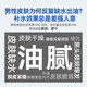 京东京造 男士清润保湿凝露120ml一抹补水保湿须后水玻尿酸清爽男士护肤品