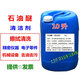 Petroleum ether wiping cleaning agent, instrument and equipment, hardware parts mold cleaner, 5L barrel