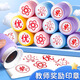 
Reversal of children's reward seals Teachers use correcting homework to praise and encourage points essential artifacts for small red flowers stamps and small seals for kindergarten students [Little red flowers]