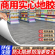 pvc塑胶木纹商用地板革医院专用地胶水泥地板胶塑料地毯加厚耐磨 16802意大利云灰不起灰 1件 200X250CM