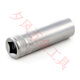 世达（SATA）/世达五金工具10系列6角长套筒头子附件 12401 8MM
