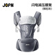 JOPN礼盒装腰凳0-36月婴儿背带前抱式抱娃神器减震四季通用儿童背婴带 陨石灰减压款+口水巾