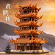 2025 Neuer gelb Kranturm versammelte Suzhou Garden Kinder Jungen und Mädchenspielzeuge Geburtstag Neujahr Geschenk Kinder [Senden Lichter] Extra Large_9866pcs