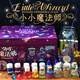 Pupan Little Magician 1. Juni Kindertag Geschenk Trankwissenschaft Experiment Zaubere Experiment Flasche Pot Set Kreativ immaterielles kulturelles Erbe handgefertigtes DIY -Geschenkbox Set (8 in 1)