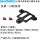 Shimano Shimano Schuhverriegelung Schweinessatz RC502RC300RC702RC903 Straßenfahrzeug mit RC902/RC902T/RC702/RC90 kompatibel