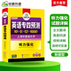 Vorbereitung auf die CET-4-Vorhersage 2026. Neue Fragetypen. Huayan-Fremdsprache Englisch. Hauptfach CET-4-Vorhersage. 10 Sätze Testpapiere. Ausführliche Erklärung