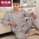 Yu Zhaolin Brand Pyjamas Spring and Summer Men à manches longues d'âge moyen et à domicile pour les jeunes Cardigan à cartes à cardigan à carte d'âge moyen 844 Red 3xl [Hauteur suggéré 170-178]