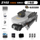 DJI Elf UAV 8K Long-range Obstacle Avoiding Remote Control Aircraft High Definition Aerial Photography Brushless Training Aircraft Entry Level Z102 Black [Brushless Motor + Optical Flow + Obstacle Avoid + Electric Control] Three Electric Boards