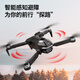 
4DRC drone aerial photography high-definition children's toys boys gift elementary school students can launch water bombs remotely controlled aircraft triple camera/8K electric lens brushless 7 level anti-resistant, play bad and new, get 1 total 3 electricity 5G transmission continue