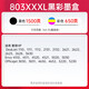 Tianwei (PRINT-RITE)803XXXL ink cartridge black color set for HP hp 2622 2132 2621 1111 2131 2130 5022 5055 printer ink cartridge display ink quantity