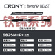 CRONY科尼托马斯共创25新款铁鱖路亚竿轻量高硬度高性能远投鳜鱼竿虫竿 2.03m P+ 682SM-P+ 直柄两节