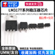 Original genuine UMW LM317T LM317G/MDT LM317LIPK/LD 3-terminal adjustable voltage regulator chip UMW/Youtai LM317T TO-220
