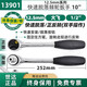 世达（SATA）世达快速脱落棘轮扳手13902 12902 11902大飞中飞小飞用坏可换新 6.3MM系列VDE绝缘棘轮扳手11981