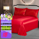 Shibeini light luxury wedding silk four-piece set big red wedding 100% mulberry silk bedding set silk home textile tie knot tie knot 3897 1.8 meters bed sheet four-piece set (quilt cover 200x230)