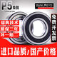 瑞典BMD不锈钢微型小轴承S693S694S695S6966976986992ZP4 S6992ZP44409206