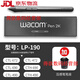 数位板压感笔CTL47267241006100影拓CTH490690手绘板笔 CTL472/672盒装送笔套 0x0cm