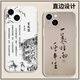 Case de teléfonos móviles de Maomanjian Sushi Apple 15 es adecuado para Huawei Mate60pro ola de viento fijo iPhone 14Promax One Raincoat Borde recto TPU-Black-Jly13566 Sushi iPhone 15