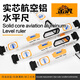 Ni Zhier Golden Tiger 20C aviation aluminum solid core aluminum alloy cast aluminum level high-precision anti-fall heavy-duty strong magnetic 30 to 2 30 cm