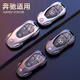 Xushans Deutschlands High-End-Mercedes-Benz-Schlüsselabdeckung E300L CAR C260L-Schnalle GLC Shell A200L Bag C200 Männer GLS Women's GLB Geeigneter Mercedes-Benz Ein Stil modischer Silber + Schildschlüsselkette