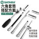 Shida 38 Zhongfei verlängerte Hülseköpfe schnell von Radderschlüssel Single 10 Hexagon Auto Reparaturwerkzeug Zhongfei erweitert 8mm/12401