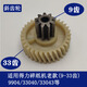 YWZR碎纸机9904 33040 33043 9907 9912 9920 9953 等碎纸机齿轮 1张 /33040/33043/20d