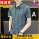 恒源祥新款2025夏季男士短袖衬衫潮流痞帅气高级感冰丝寸衣薄款凉爽衬衣 (父亲节礼物)7027黑色 M 90-110斤