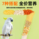Guanzhiya parrot milk powder blackbird chicks special milk powder peony chicks milk powder budgerigar chicks milk powder baby bird feed full price parrot milk powder 500g